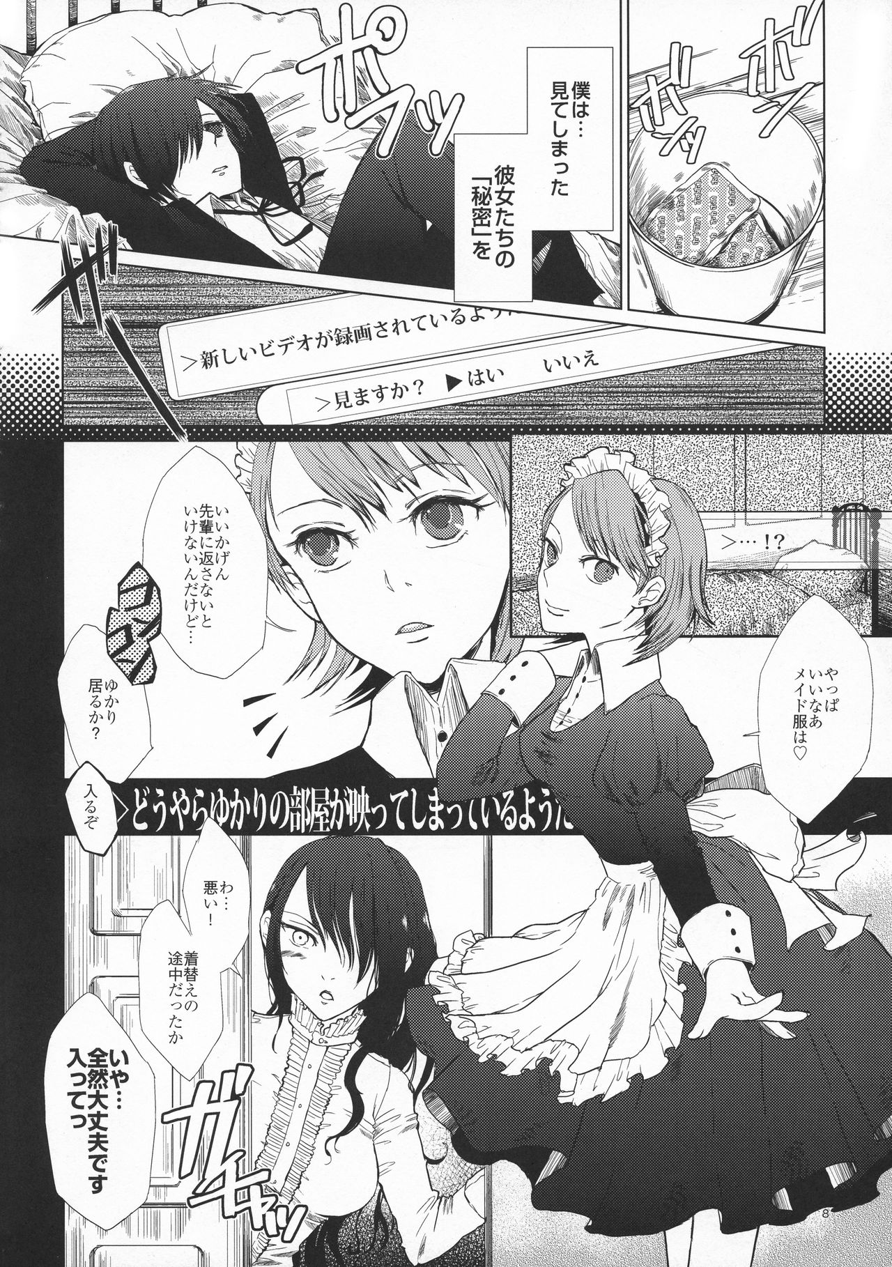YURI SONA -Ougon no Ya- page 7 full