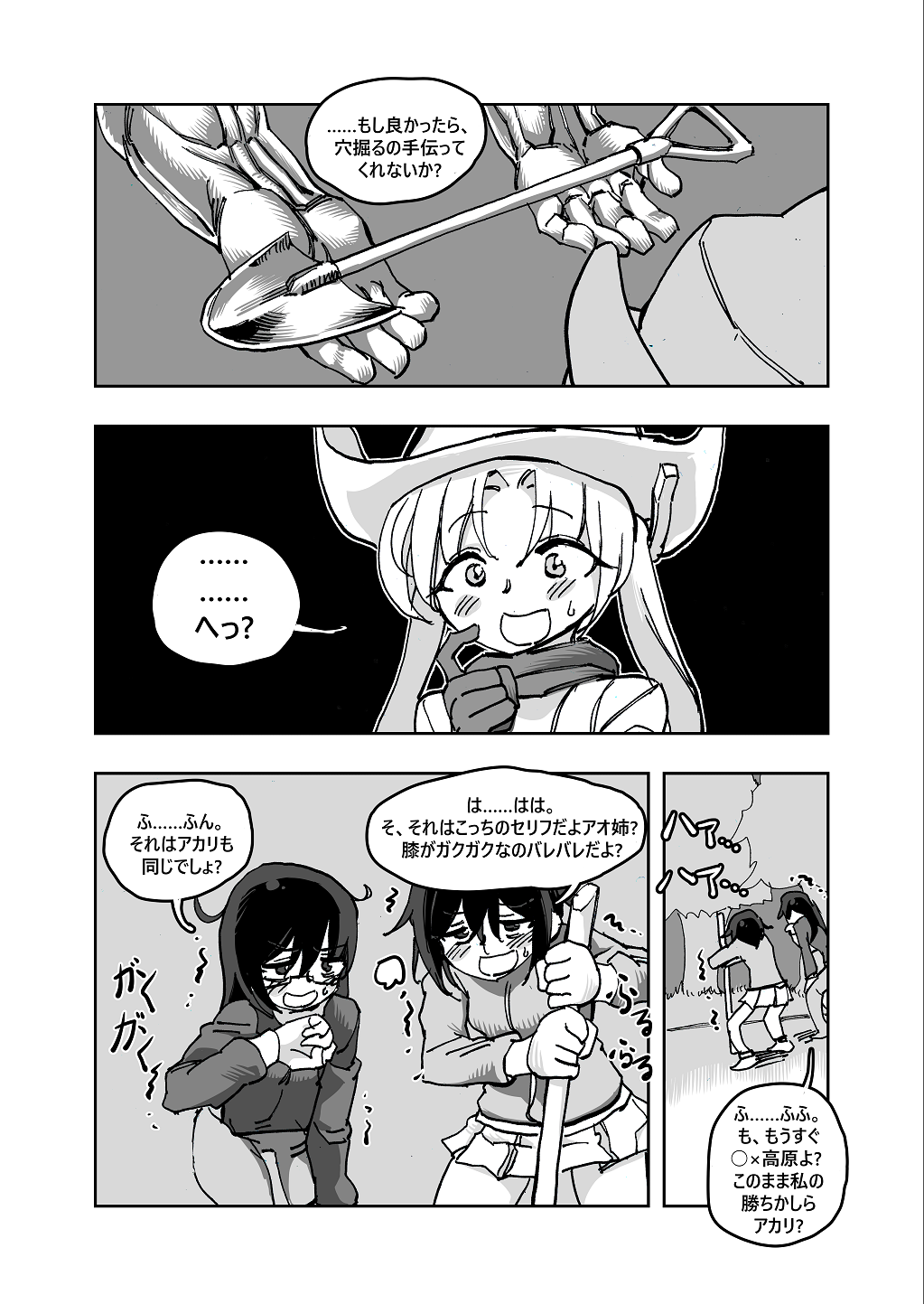 Mahou Shoujo Western Girls Comic 3-wa Zenpen page 11 full