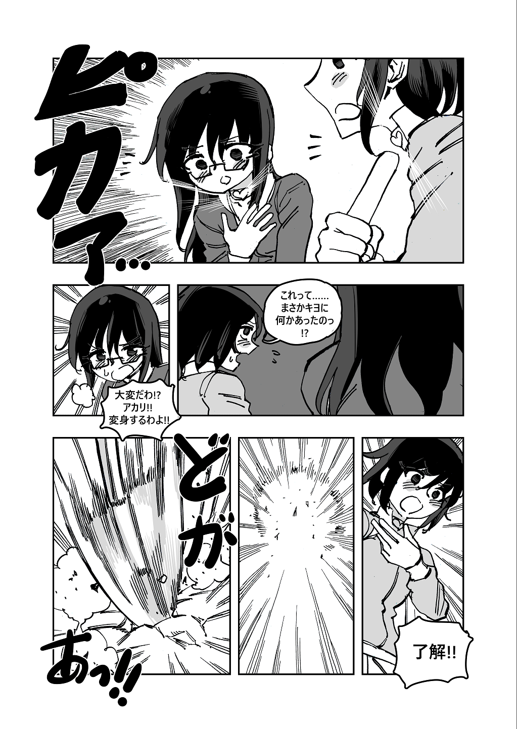 Mahou Shoujo Western Girls Comic 3-wa Zenpen page 12 full