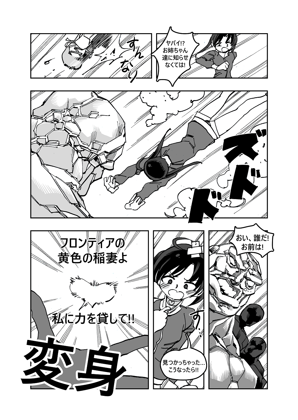Mahou Shoujo Western Girls Comic 3-wa Zenpen page 8 full