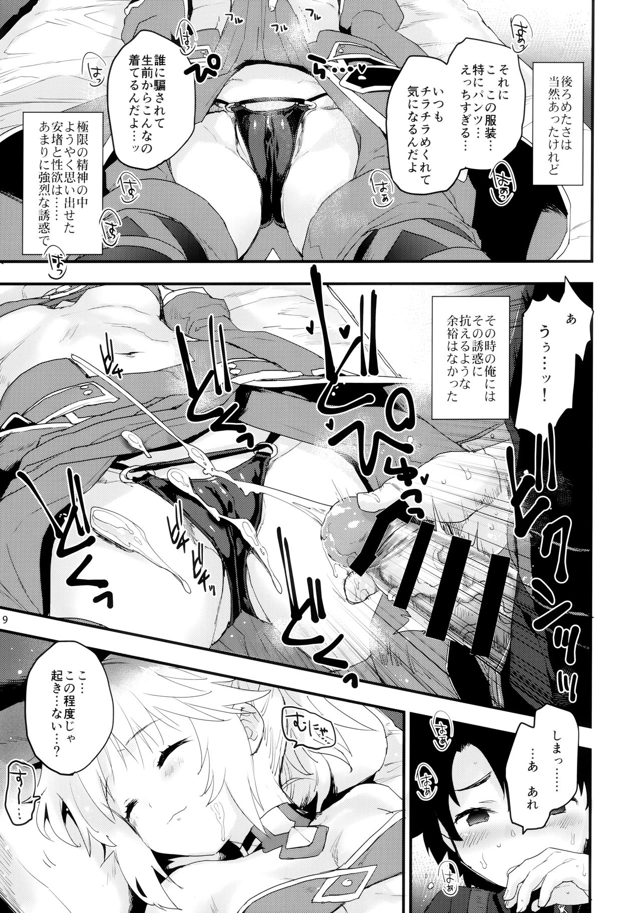 Gomen ne Mor-san... page 8 full