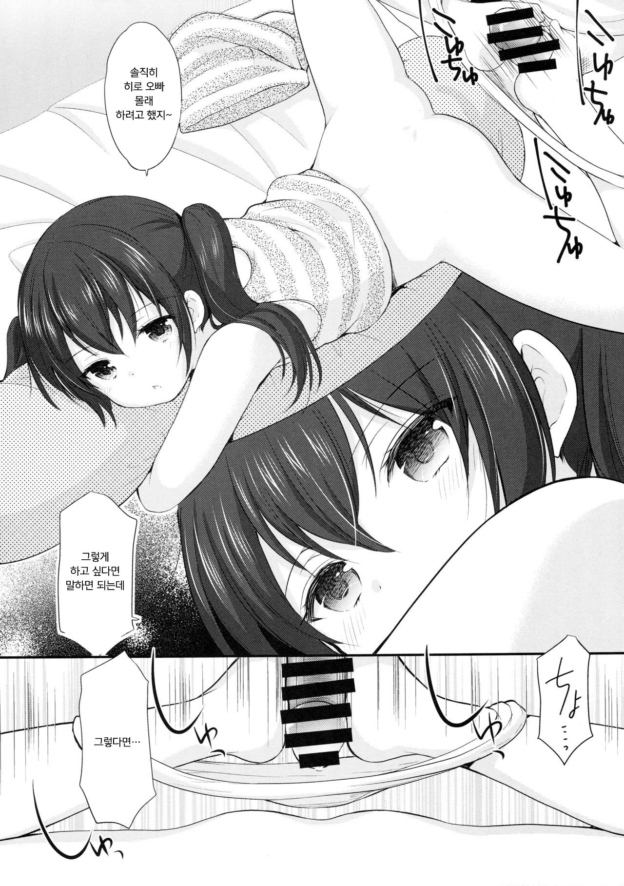 Tonari no Motoru Shoujo | 이웃의 벗은 소녀 page 12 full