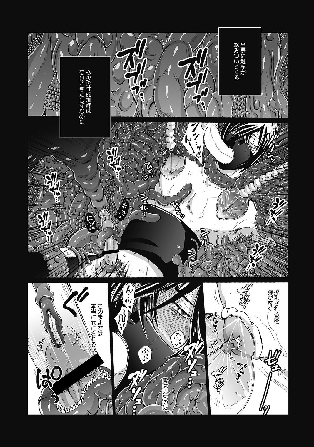 DLsite Girl's Maniax Anthology vol.4 -Dansei Ninshin/Danshi Jusei- page 12 full