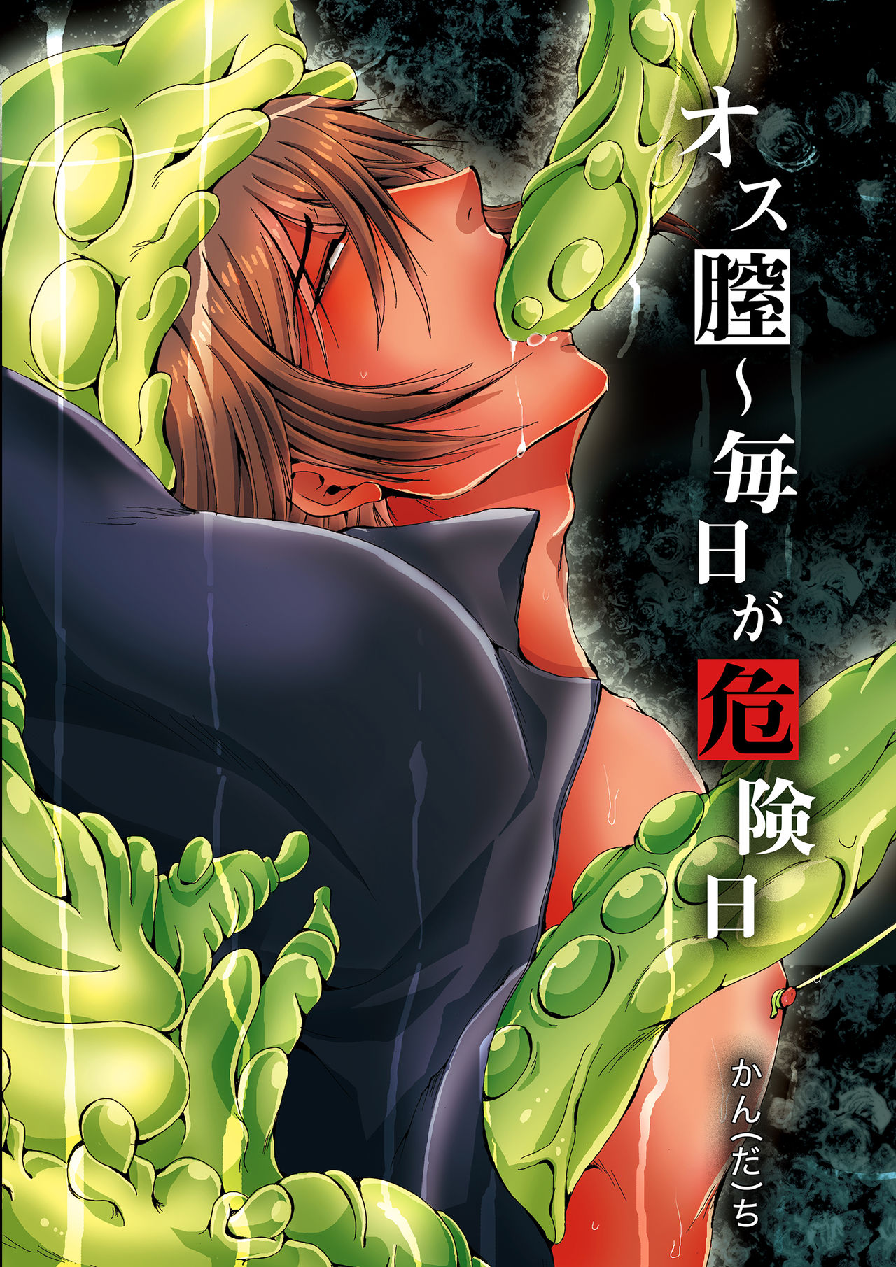 DLsite Girl's Maniax Anthology vol.4 -Dansei Ninshin/Danshi Jusei- page 3 full