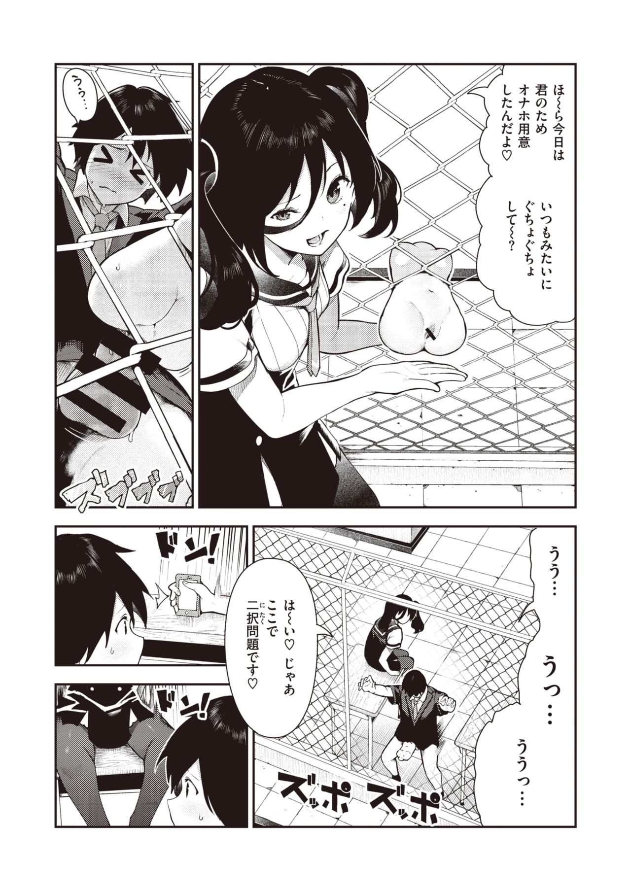 Sakasama Okazun page 11 full