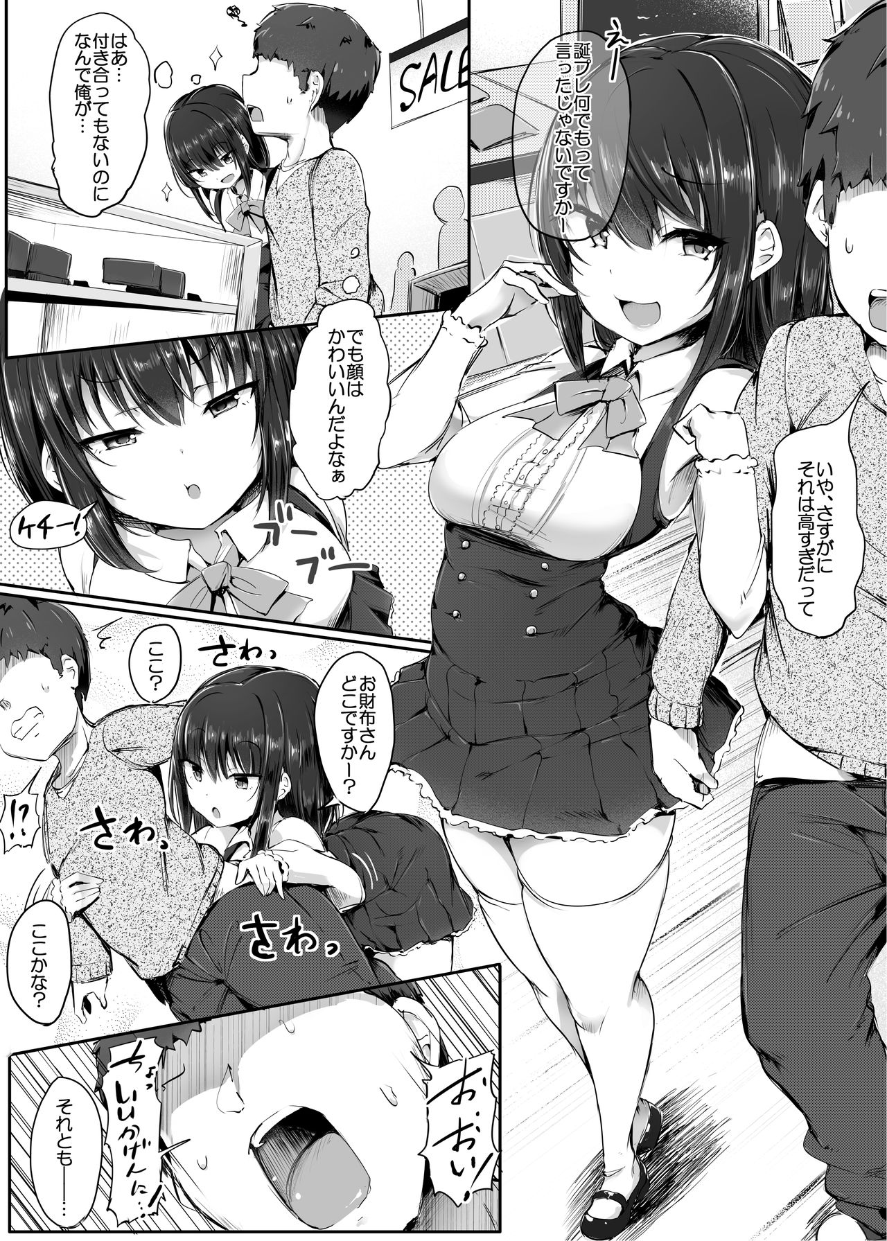 Yuri no Osaifu ni Shite agemasu ne, Senpai page 10 full
