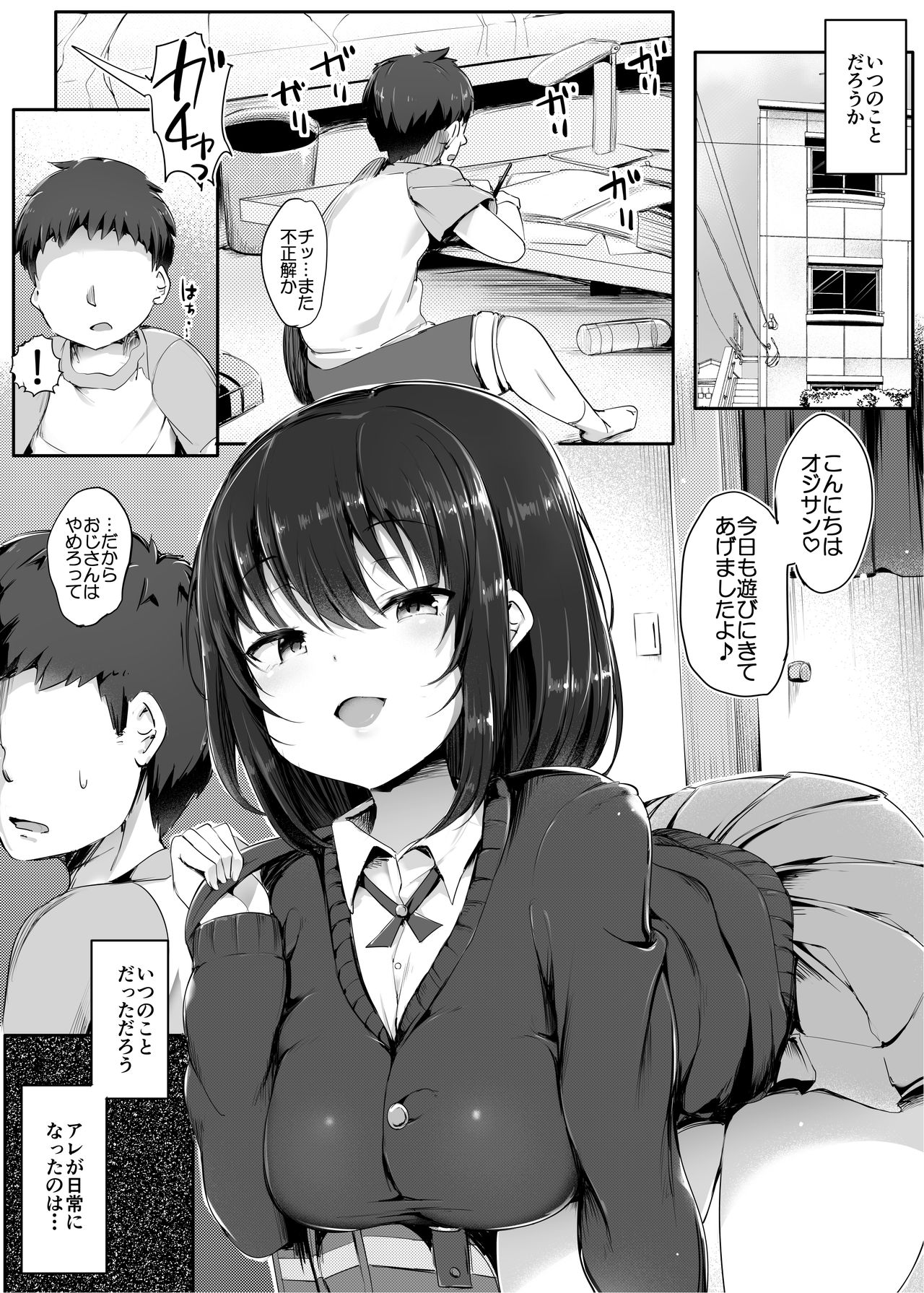 Yuri no Osaifu ni Shite agemasu ne, Senpai page 3 full