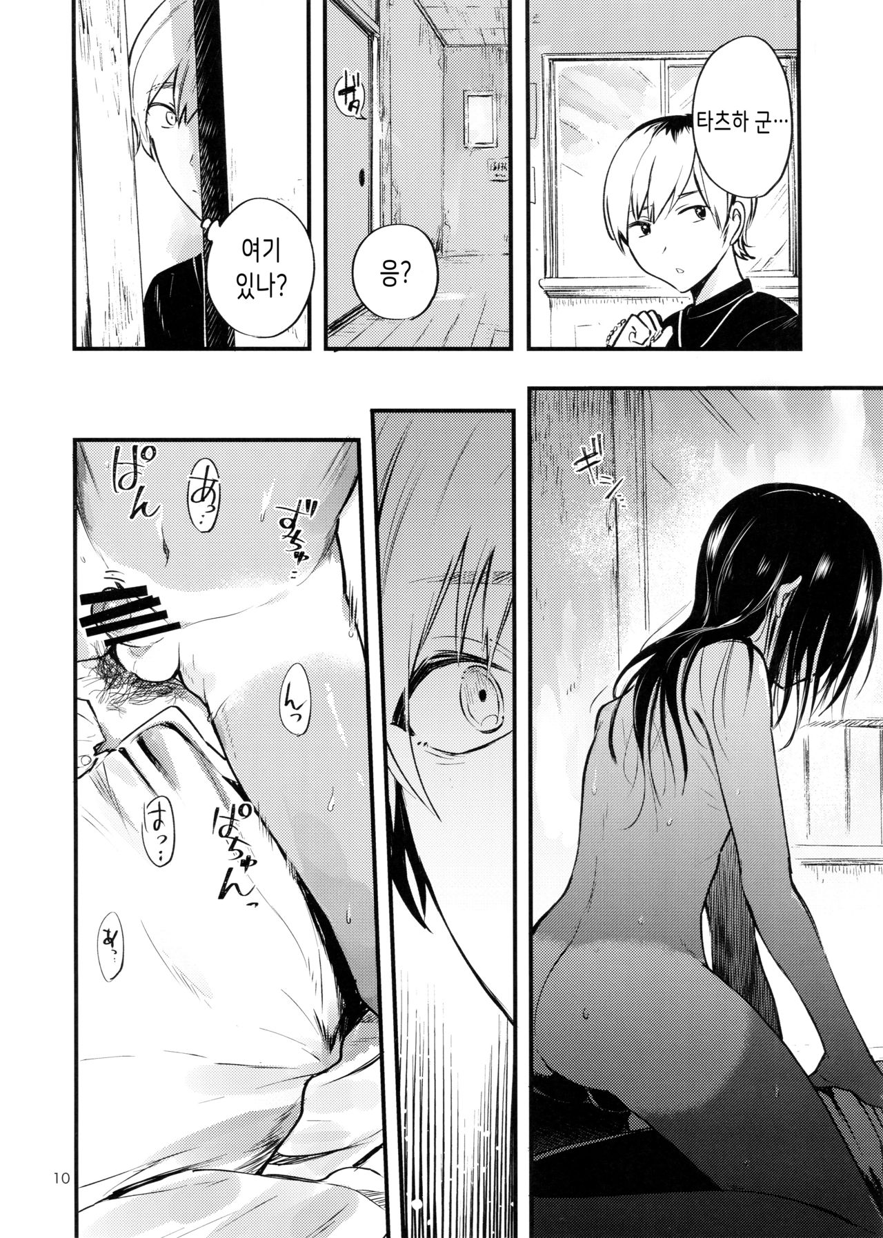 Minna Ana ga Aiteru | 모두 구멍이 뚫려있다 page 12 full