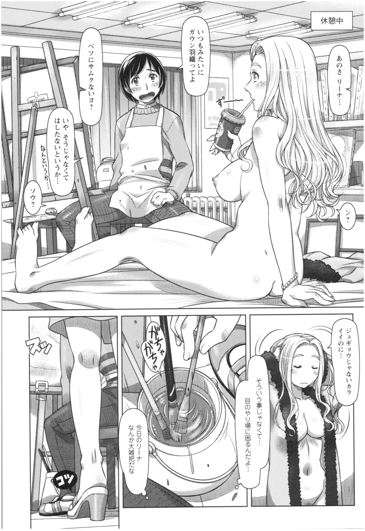 Sekai・Kawaii・à la carte page 12 full
