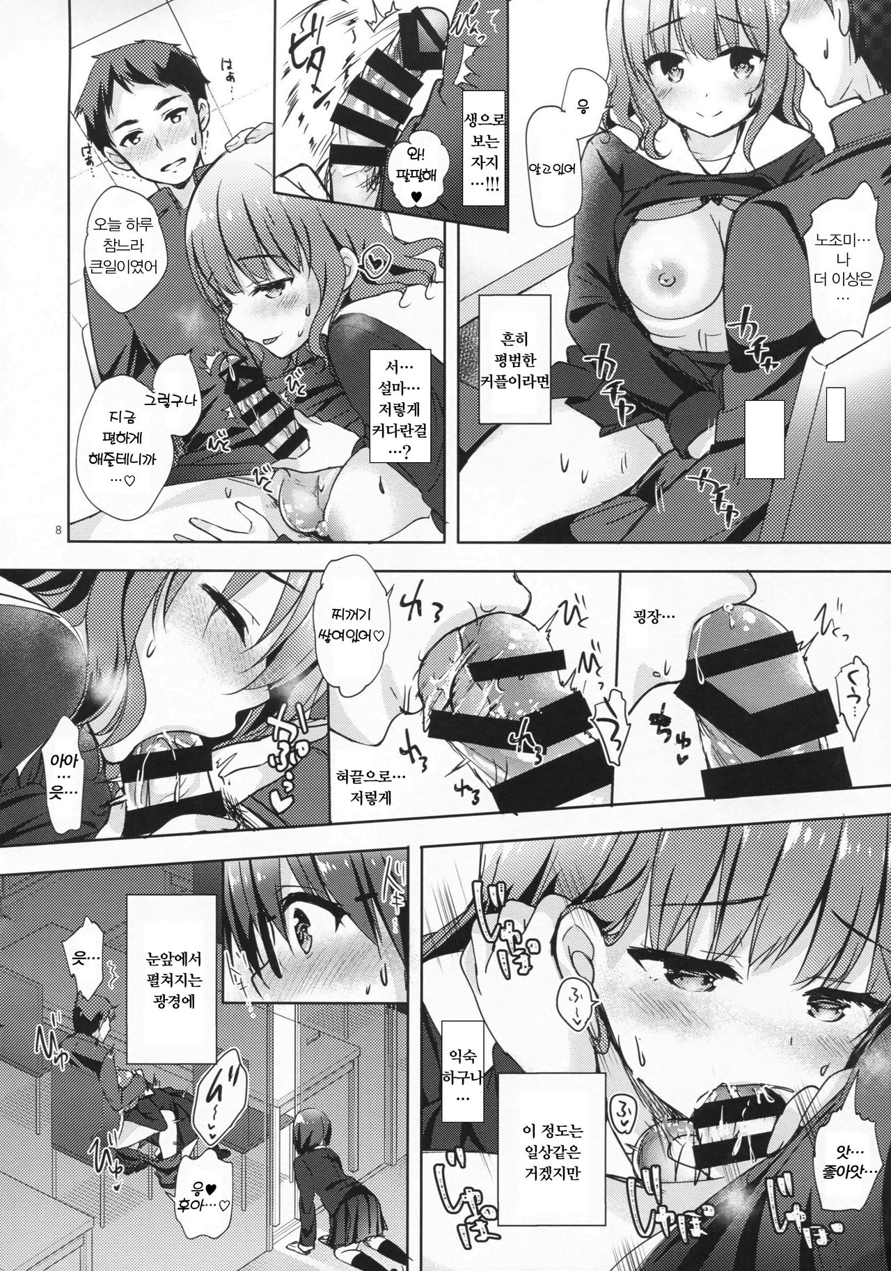 Yuutousei Ayaka no Uraomote Shojo Bitch Hen page 5 full