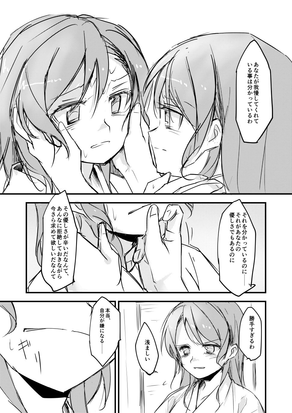 FHS page 11 full