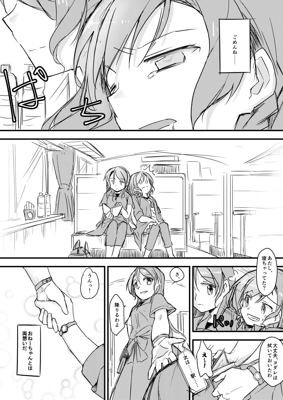 FHS page 6 full