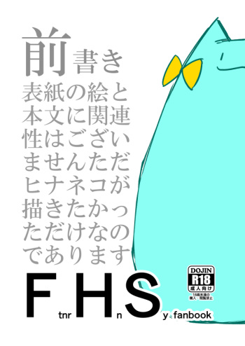 [-] FHS (BanG Dream!) [Digital] cover