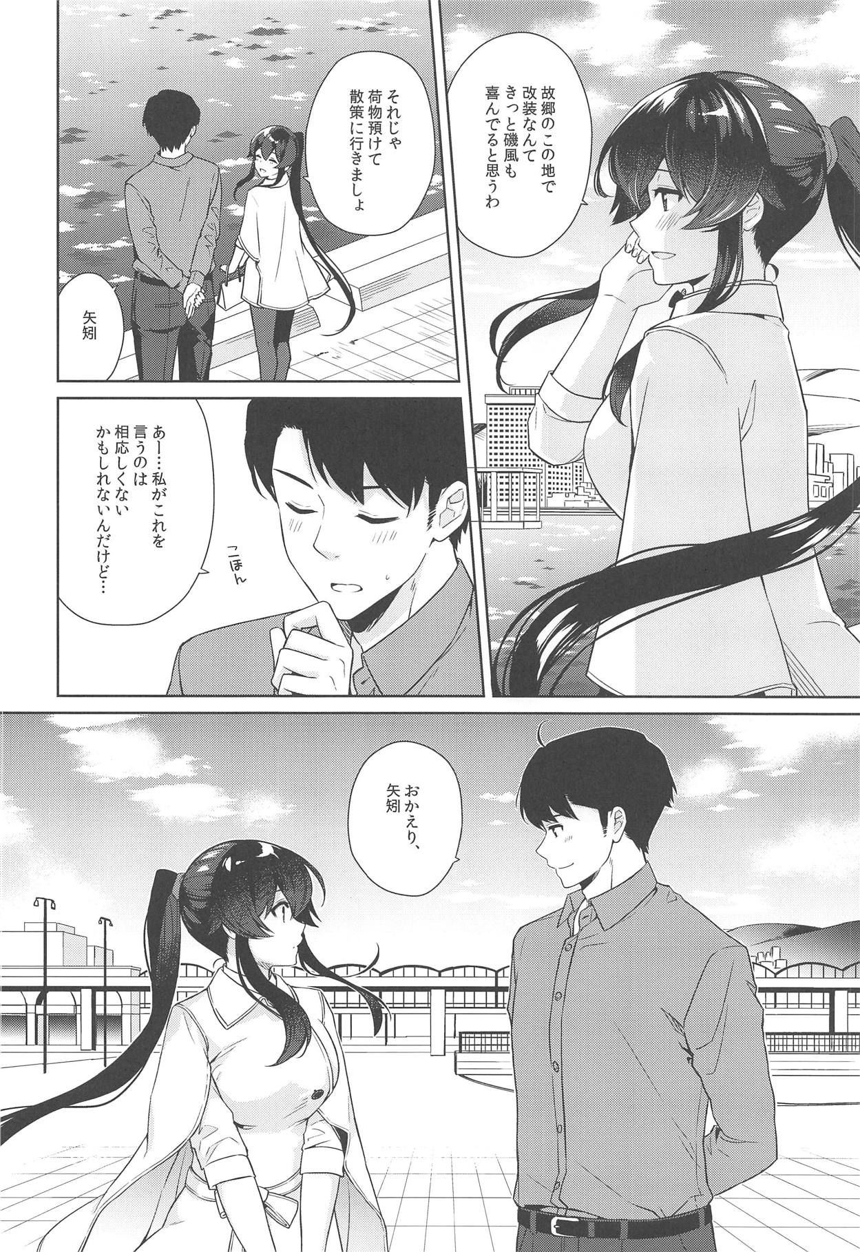 Yoru Yahagi 11 page 11 full