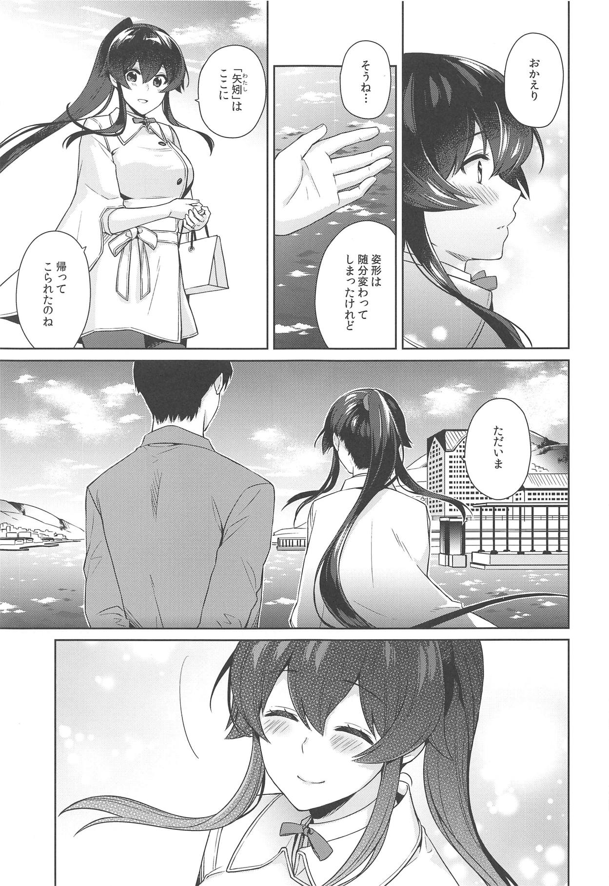 Yoru Yahagi 11 page 12 full