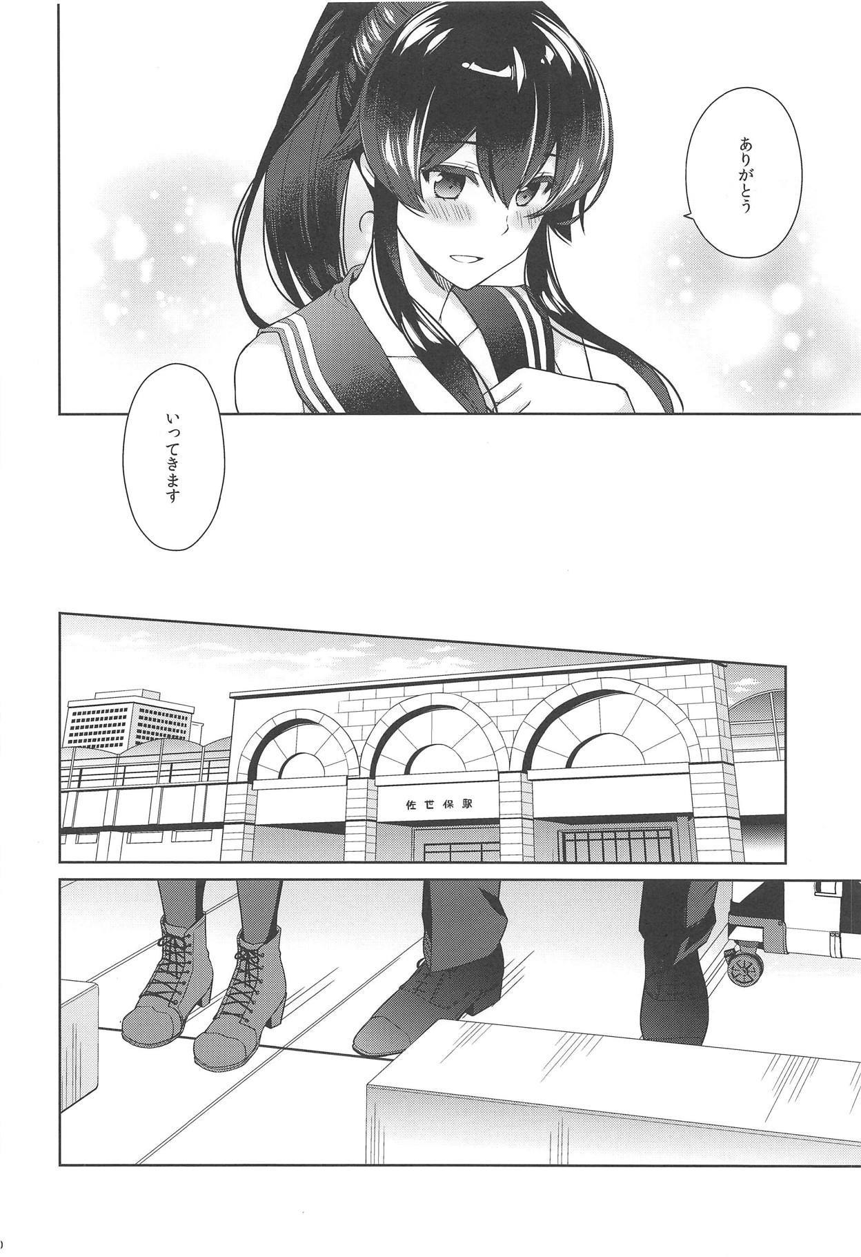 Yoru Yahagi 11 page 9 full