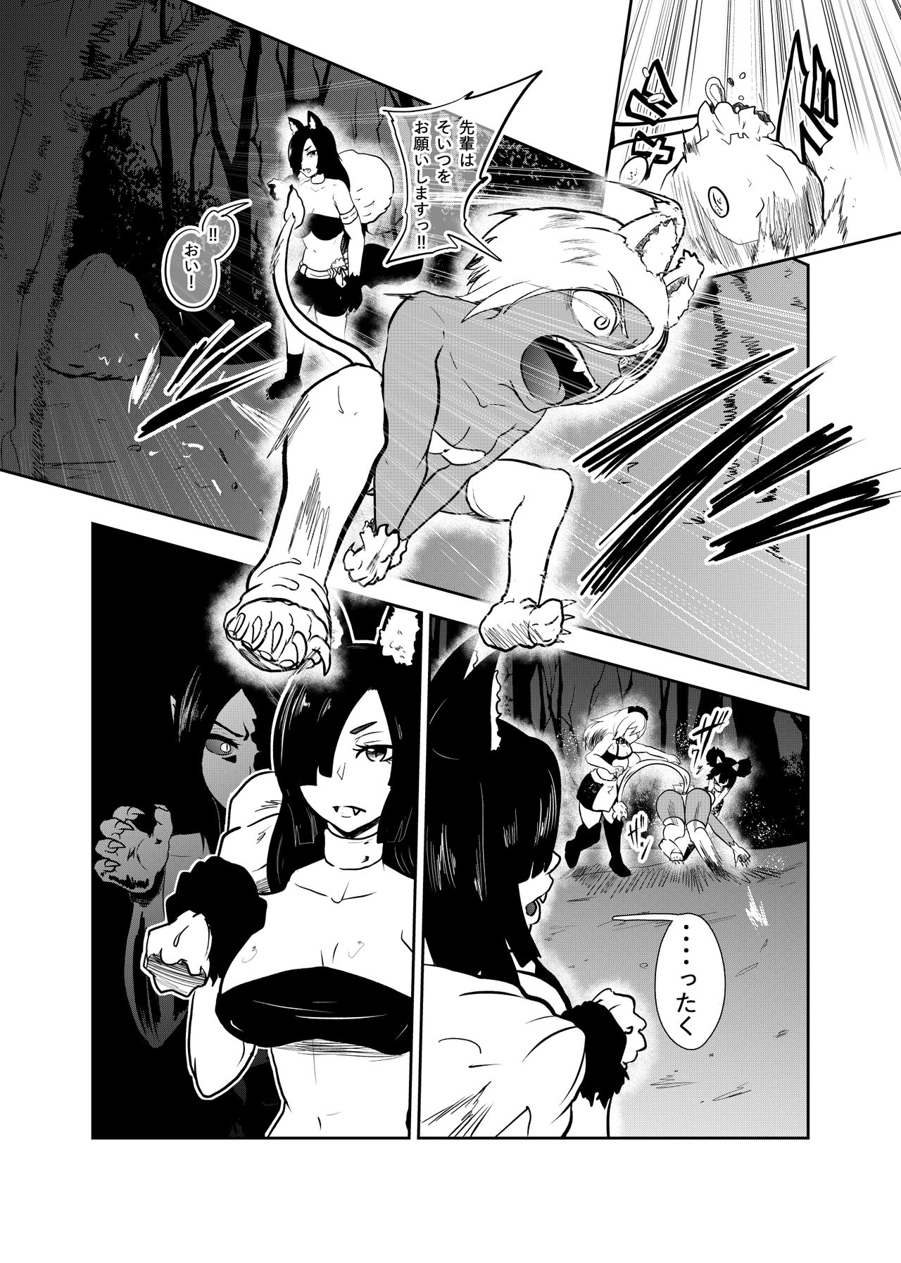 Vamparade 7 ~Shironeko Kuro Ookami Kousoku Hen~ page 7 full