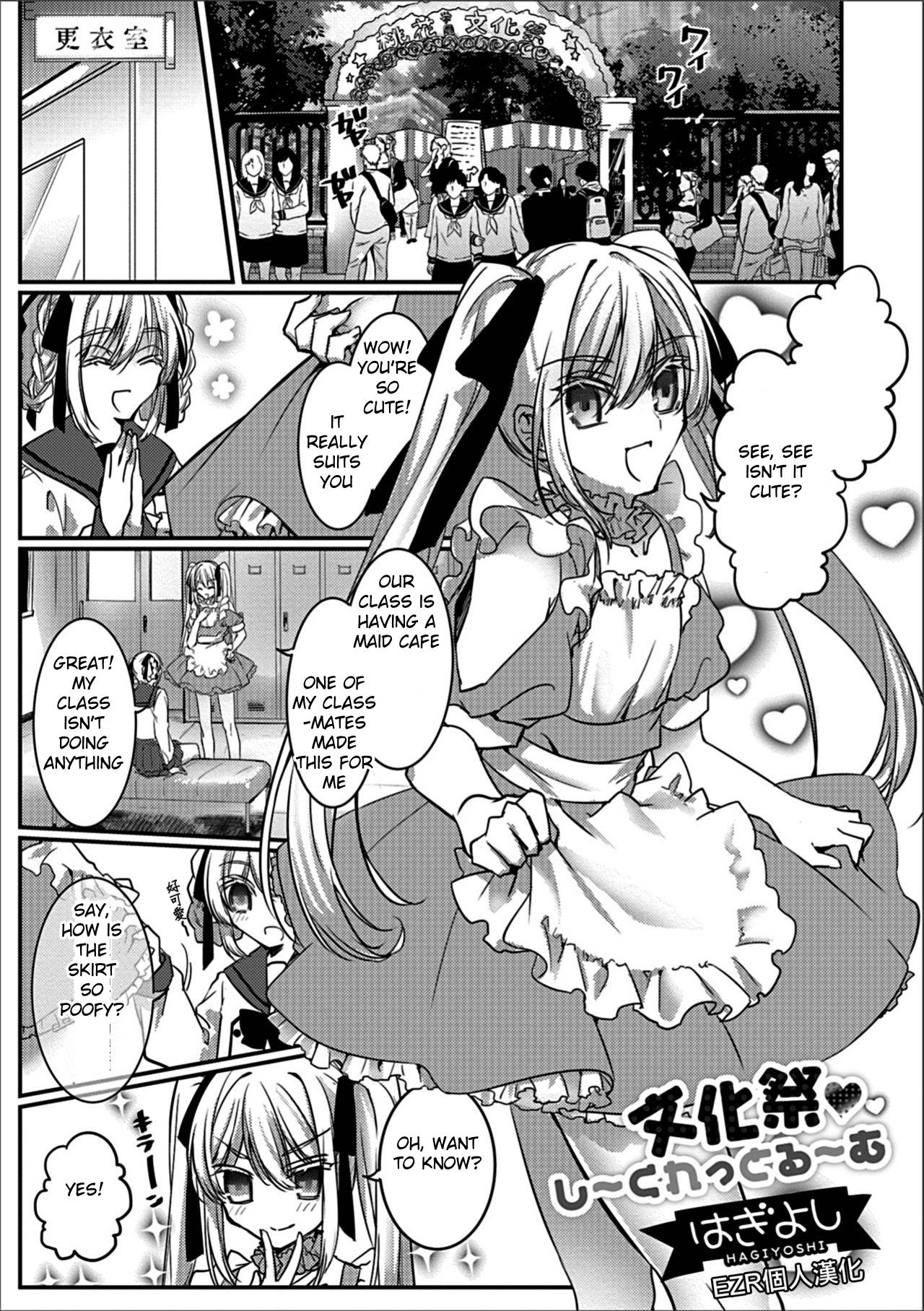 Bunkasai Secret Room page 1 full