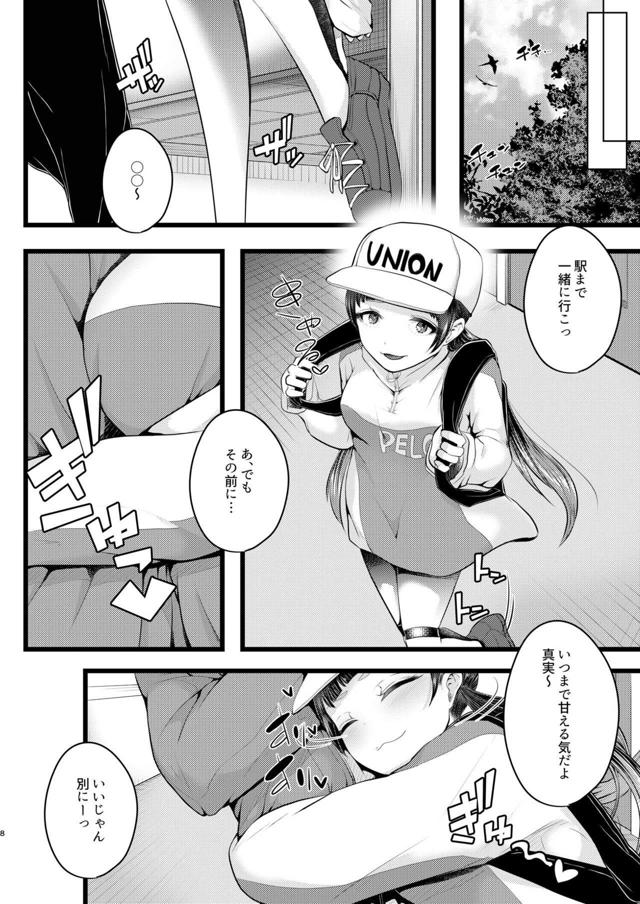 b!tch5 page 7 full