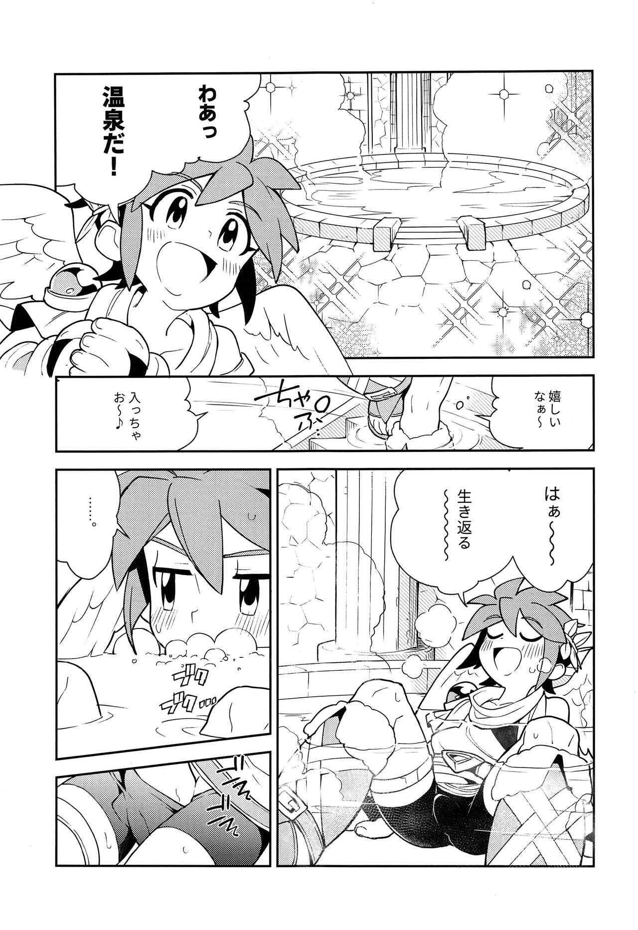 Shinyakuseisho page 12 full