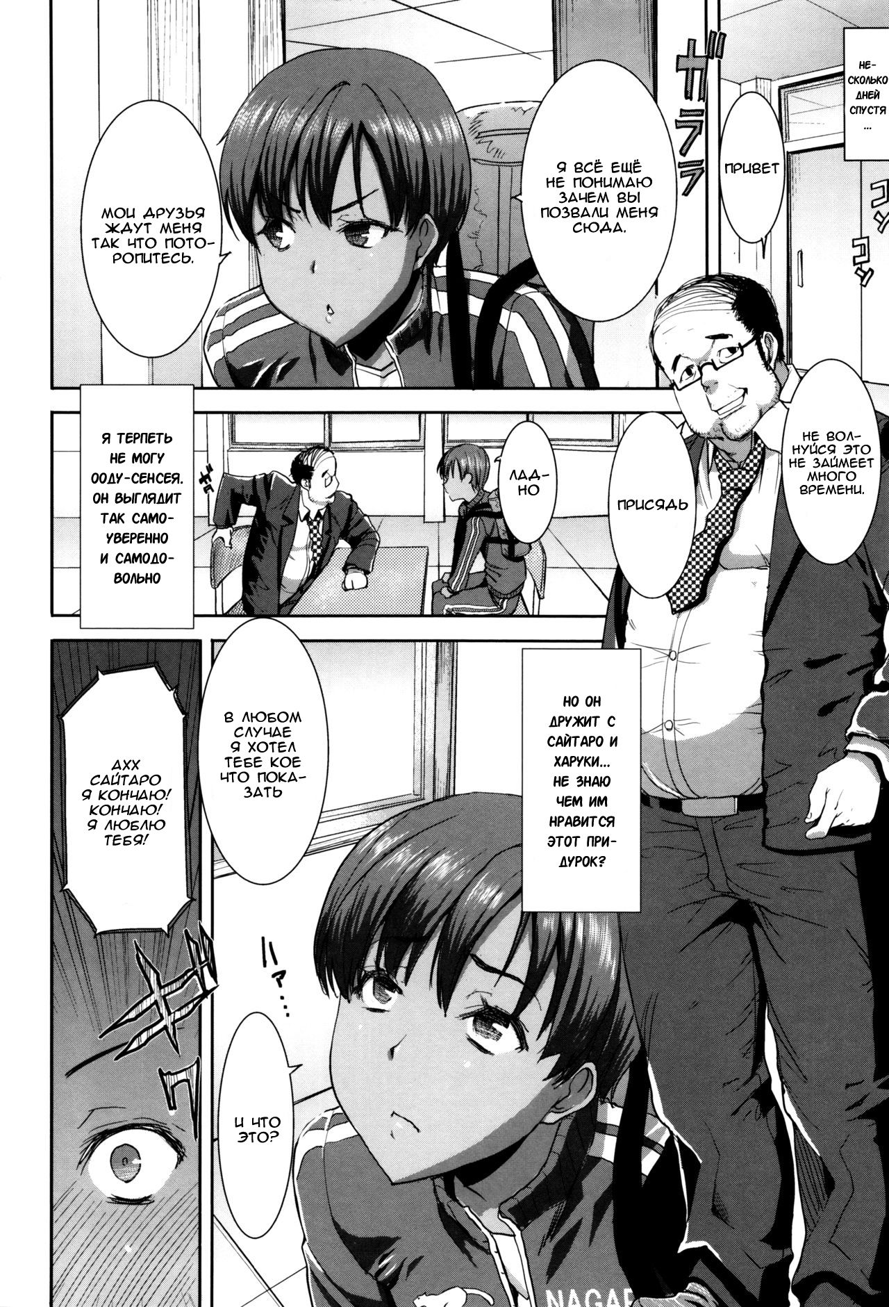 Kare ni... Dakaremashita. Ato, Ne... ~Otome ga Chuuko XXX Desu to Kokuhaku Suru Hi~  He...Embraced Me.After That... - Ch.1 page 10 full