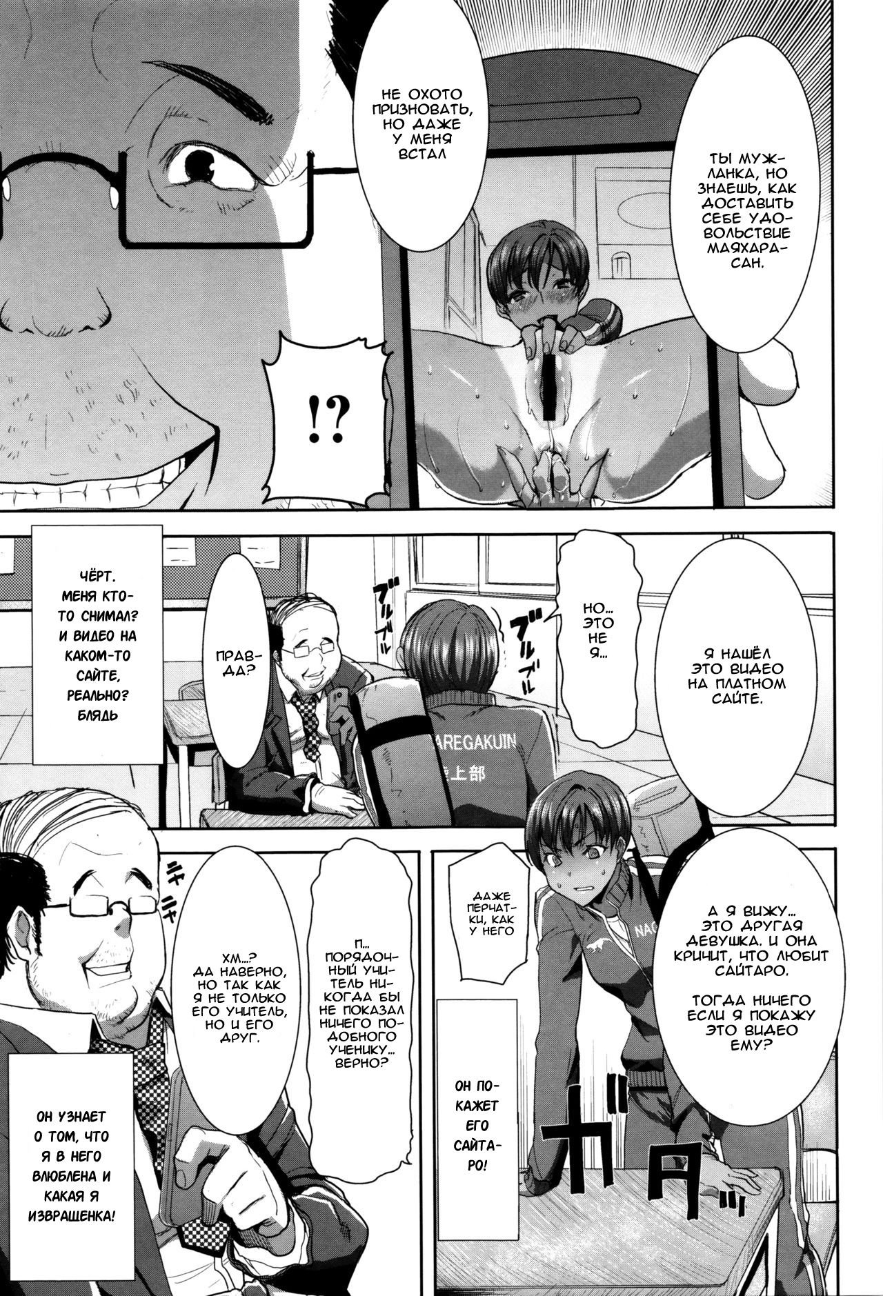 Kare ni... Dakaremashita. Ato, Ne... ~Otome ga Chuuko XXX Desu to Kokuhaku Suru Hi~  He...Embraced Me.After That... - Ch.1 page 11 full