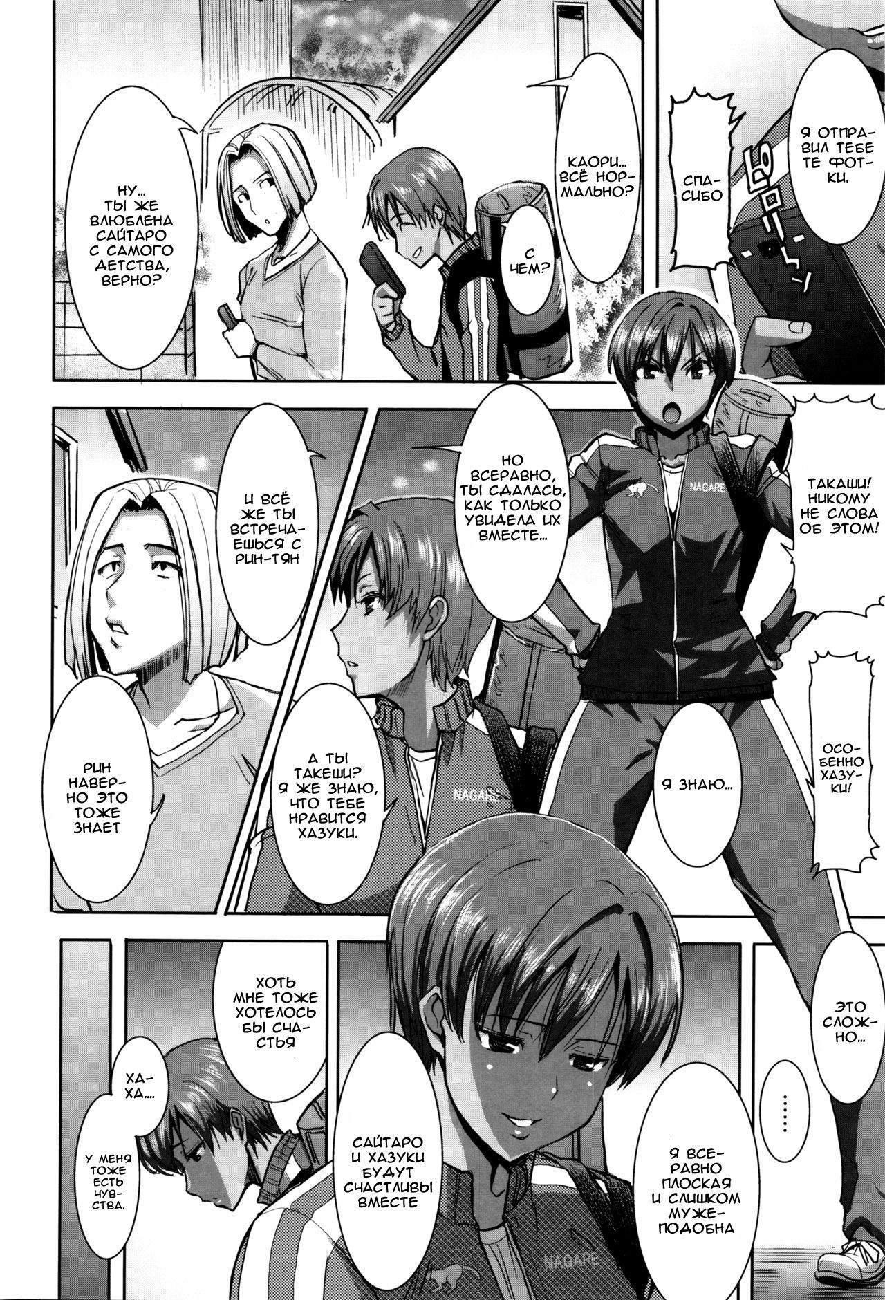 Kare ni... Dakaremashita. Ato, Ne... ~Otome ga Chuuko XXX Desu to Kokuhaku Suru Hi~  He...Embraced Me.After That... - Ch.1 page 6 full