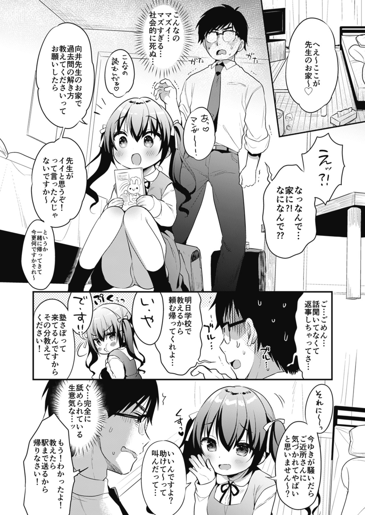 Bokura no CQC page 10 full