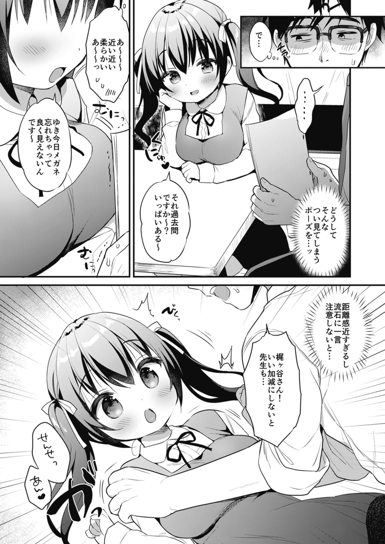 Bokura no CQC page 11 full