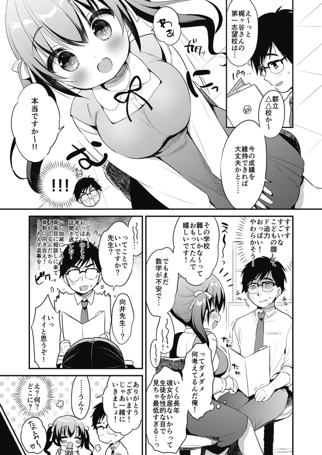 Bokura no CQC page 9 full