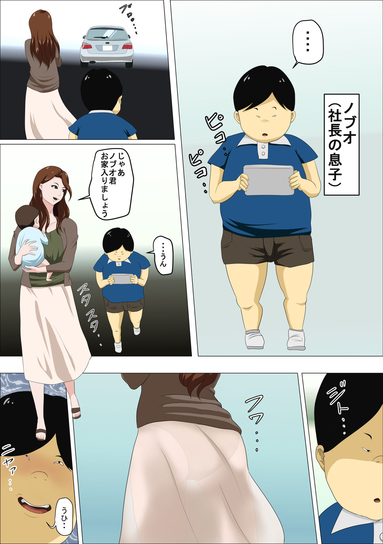 Shachou no Musuko o Azukattara Bonyuu o Suwareta Bakari ka.. page 3 full