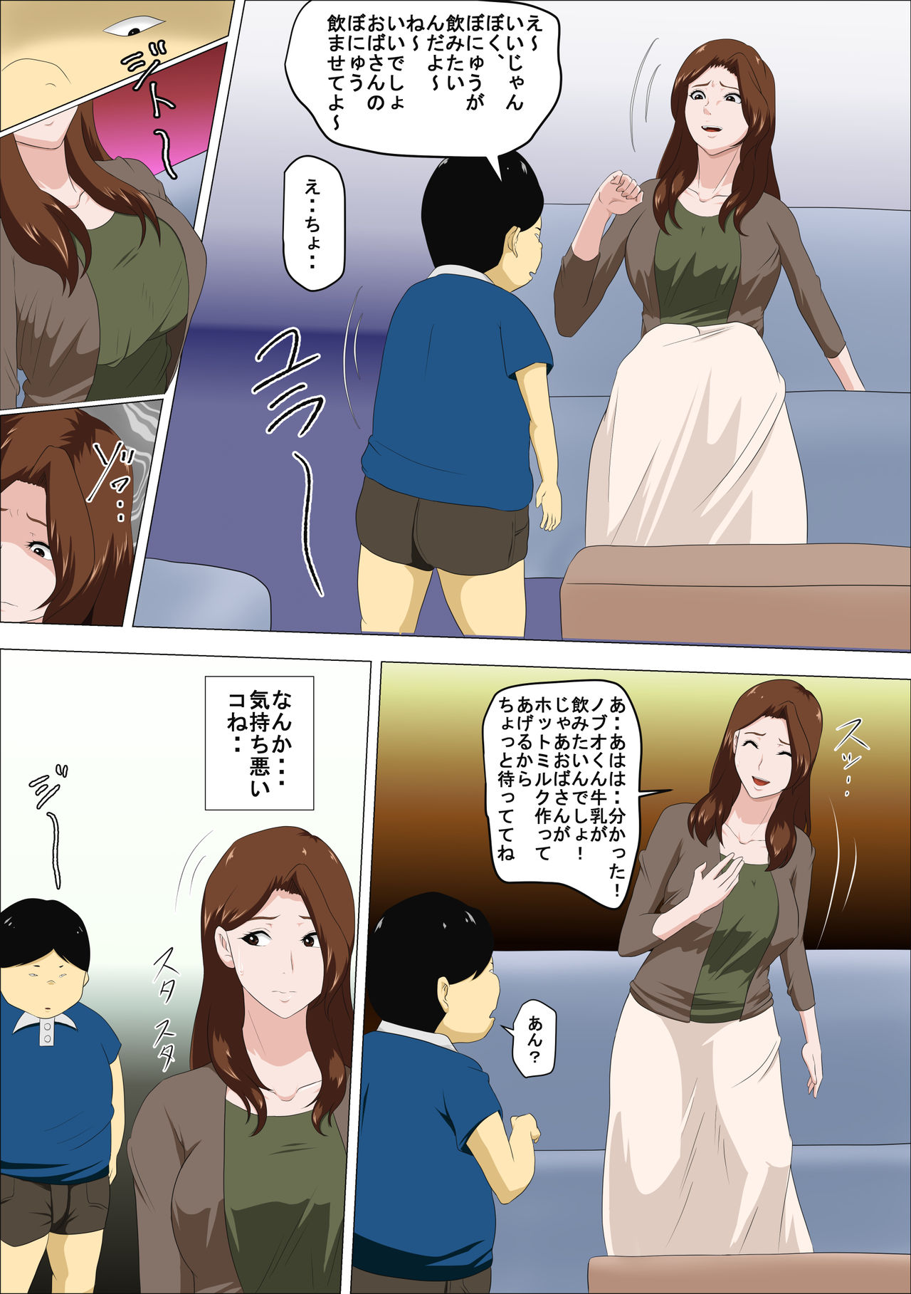 Shachou no Musuko o Azukattara Bonyuu o Suwareta Bakari ka.. page 7 full