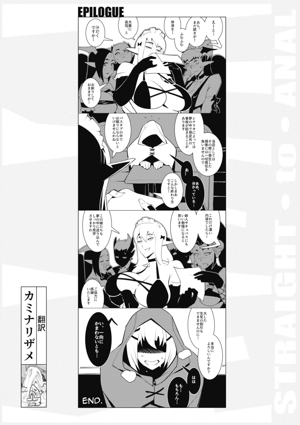 S2A - Darkness page 6 full