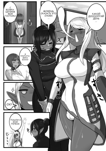 [Gaikiken] Another Untitled Comic Commission [Russian] [Risotto] cover
