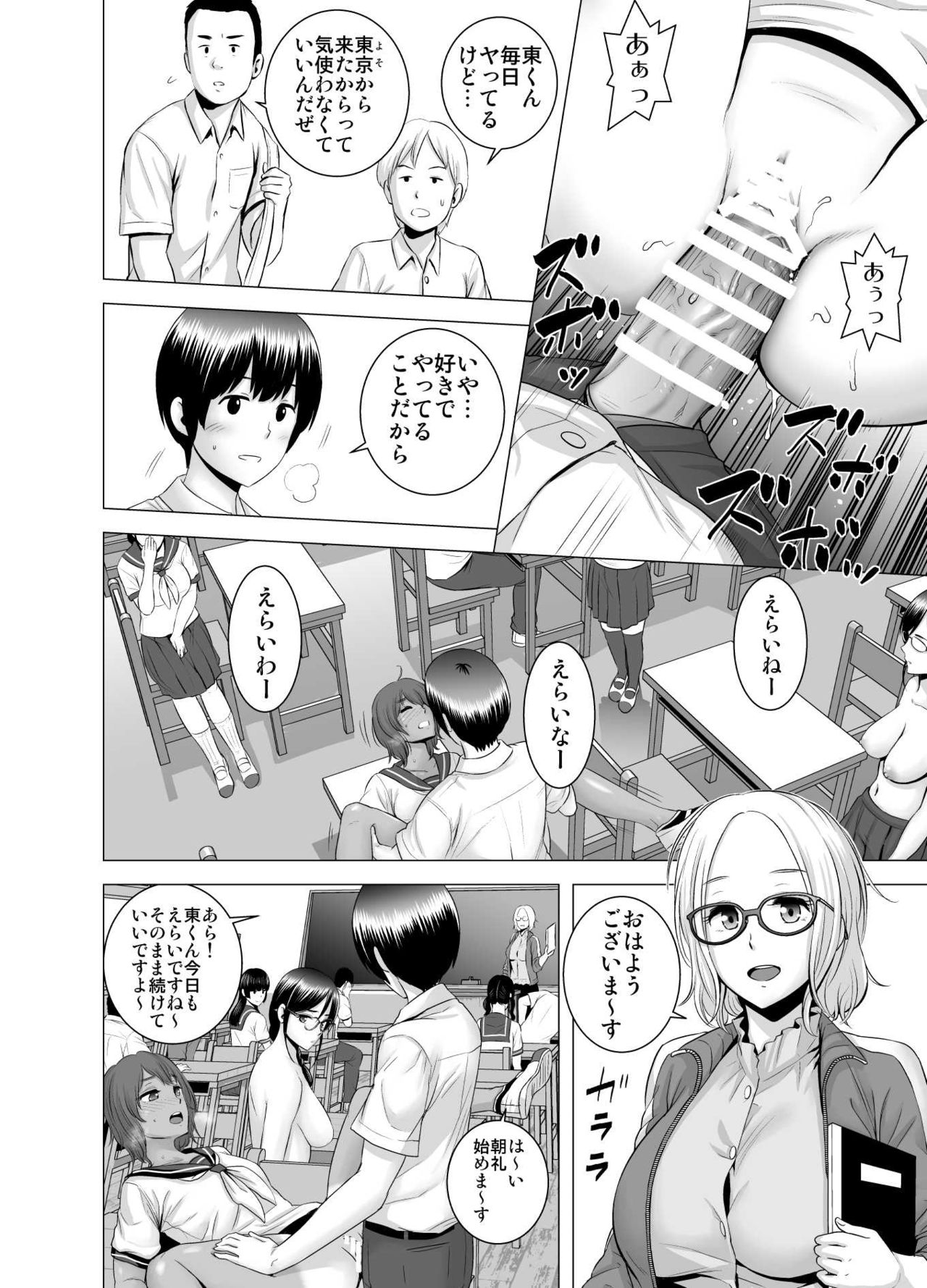 SEX o Sureba Erai you na Fuuchou page 11 full