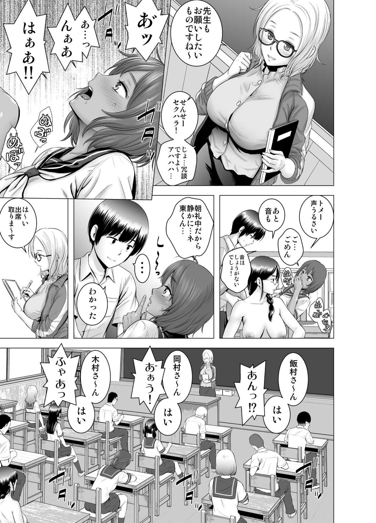 SEX o Sureba Erai you na Fuuchou page 12 full