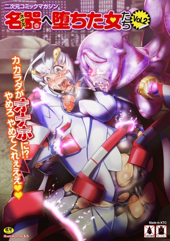 [Anthology] 2D Comic Magazine Onaho e Ochita Onna-tachi Vol. 2 [Digital] cover