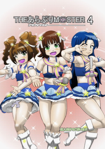 [Seishimentai (Syouryuupen)] THE ARABURIM@STER 4 (THE IDOLM@STER) cover