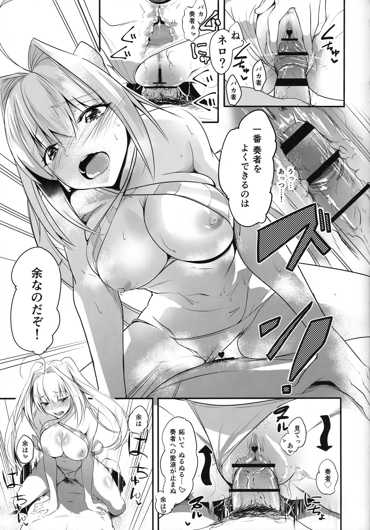 Extra Ecchi! page 11 full