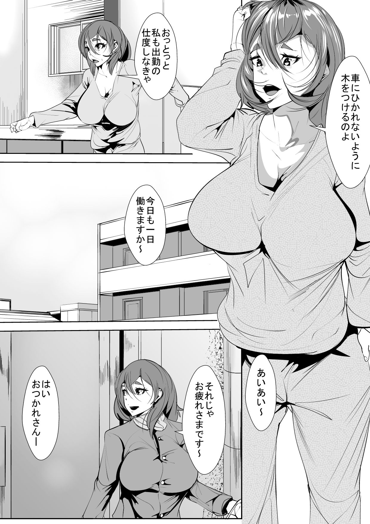 Moto GraDol no Hahaoya ga Doukyuusei ni Netorareru page 3 full