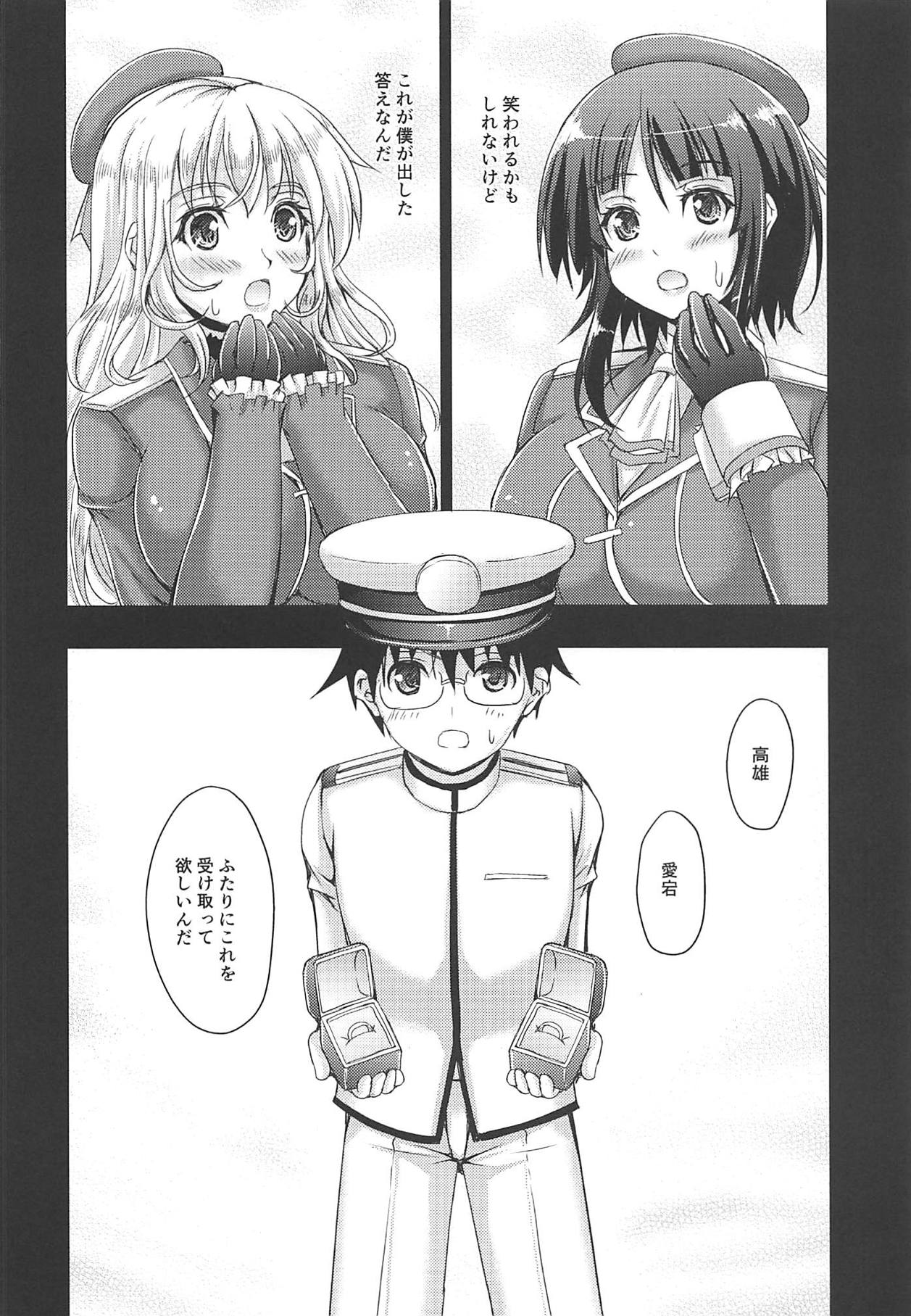 Yawarakai Juujun Kai Ni page 3 full