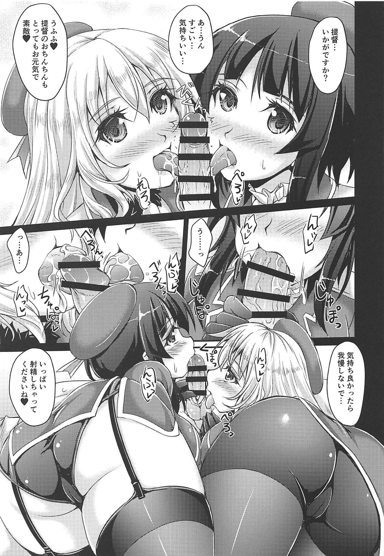 Yawarakai Juujun Kai Ni page 8 full