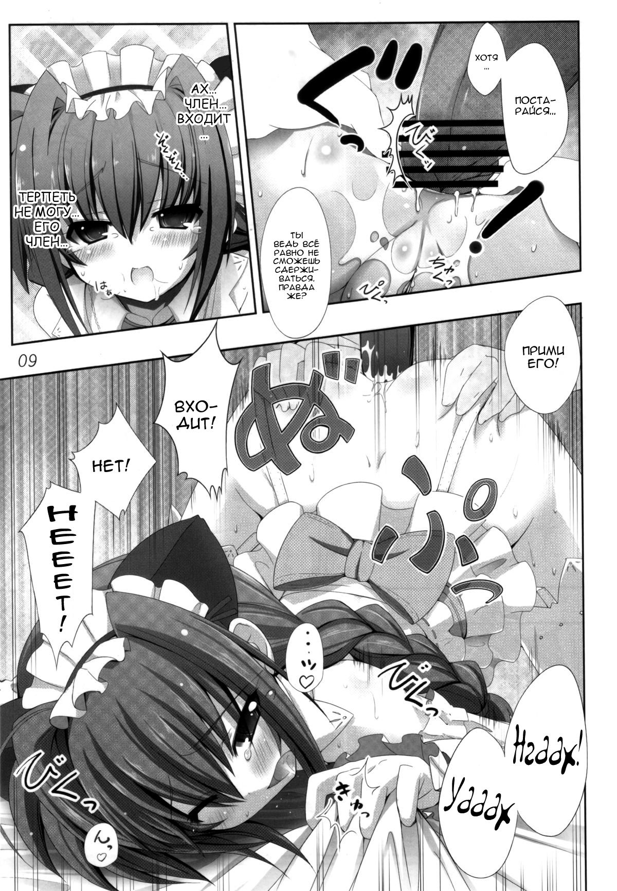 Invades V. ver1.11 | ВТОРЖЕНИЕ В V ver 1.11 page 8 full