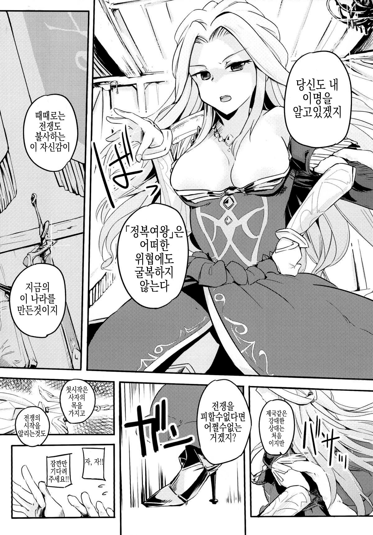 Kokumu wa Taihen nan desu page 6 full