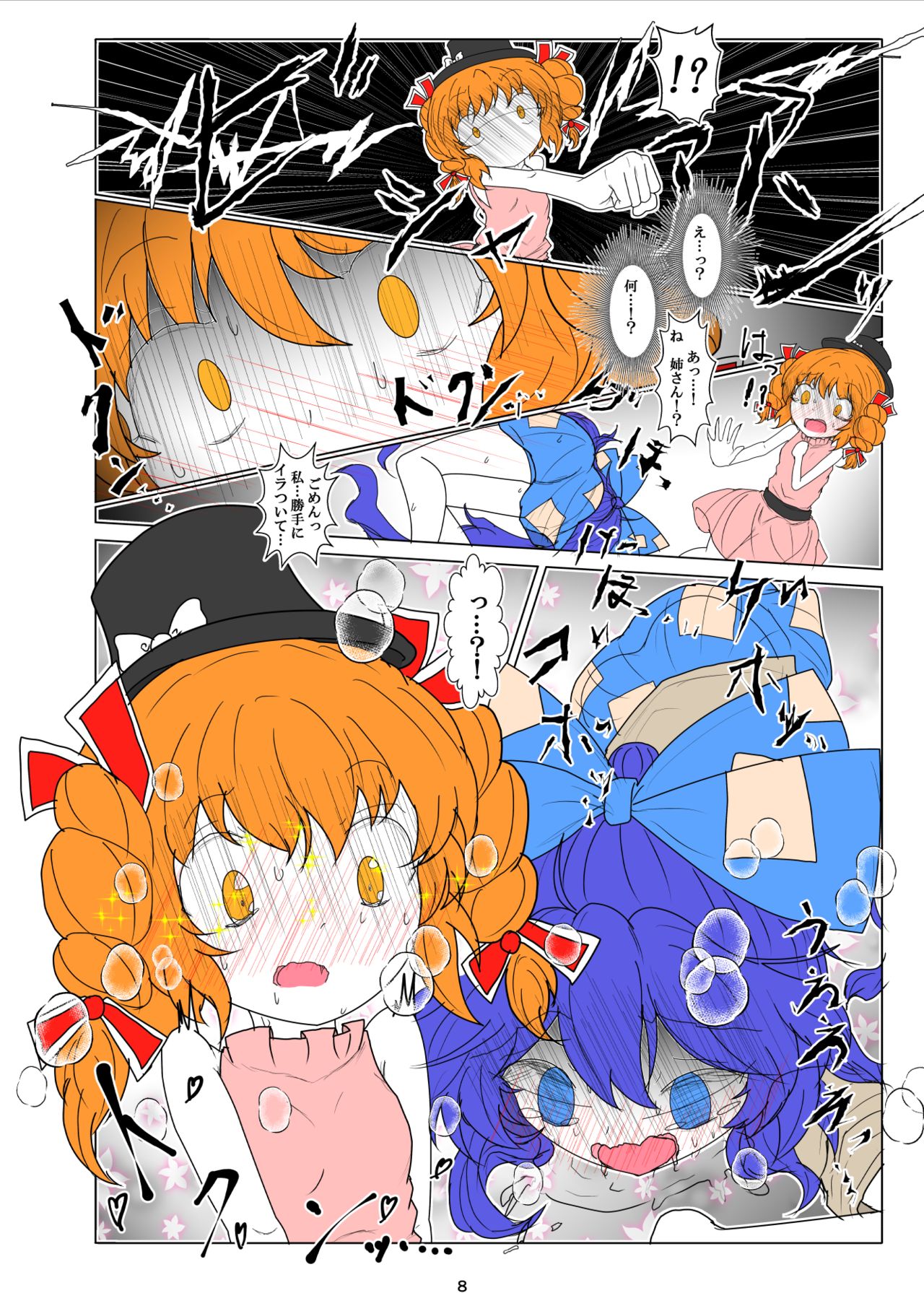 Kojirase Joon-chan no Shion Nee-san DV Bon page 9 full