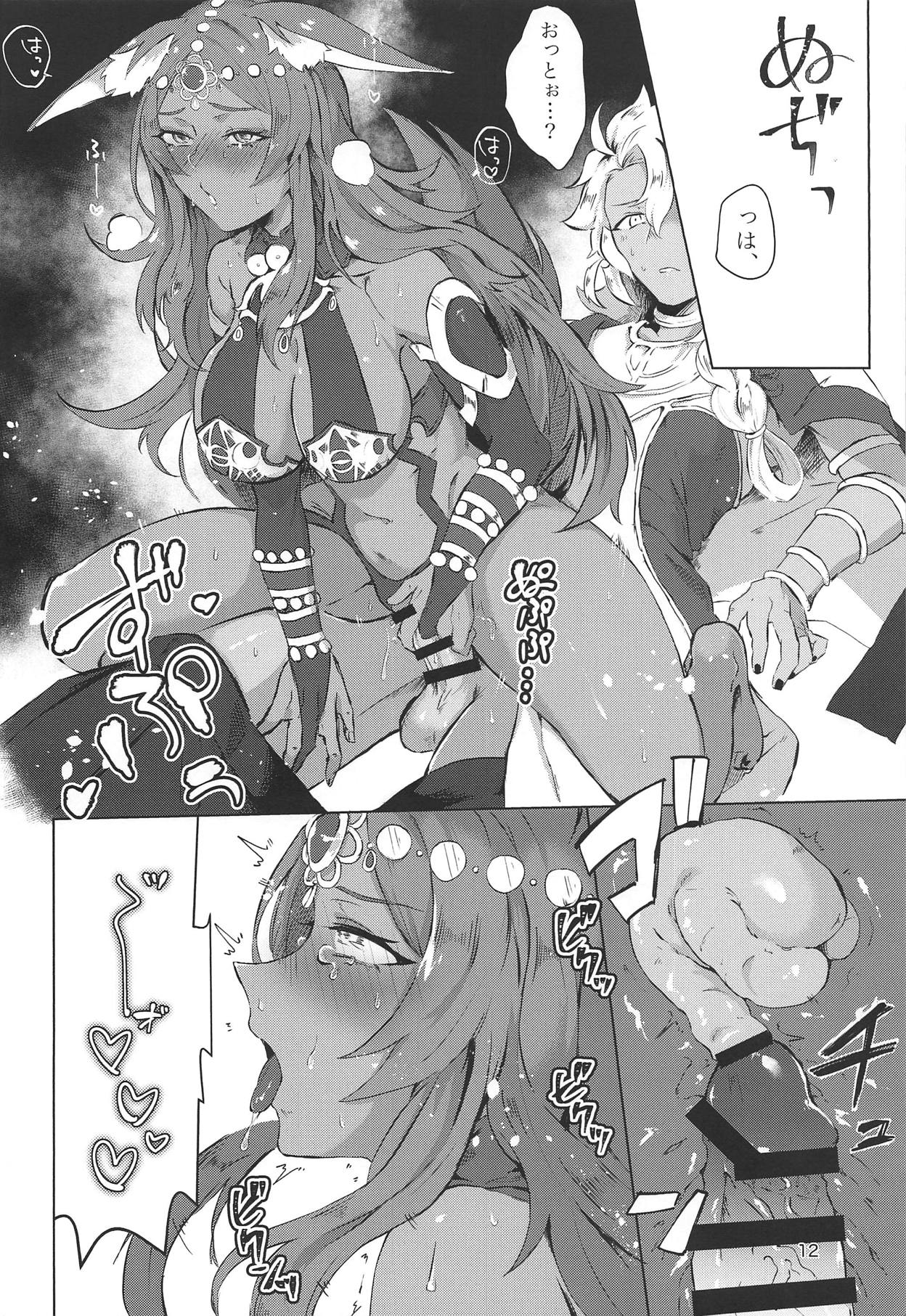 Yumemiru Yoru no Hate page 11 full