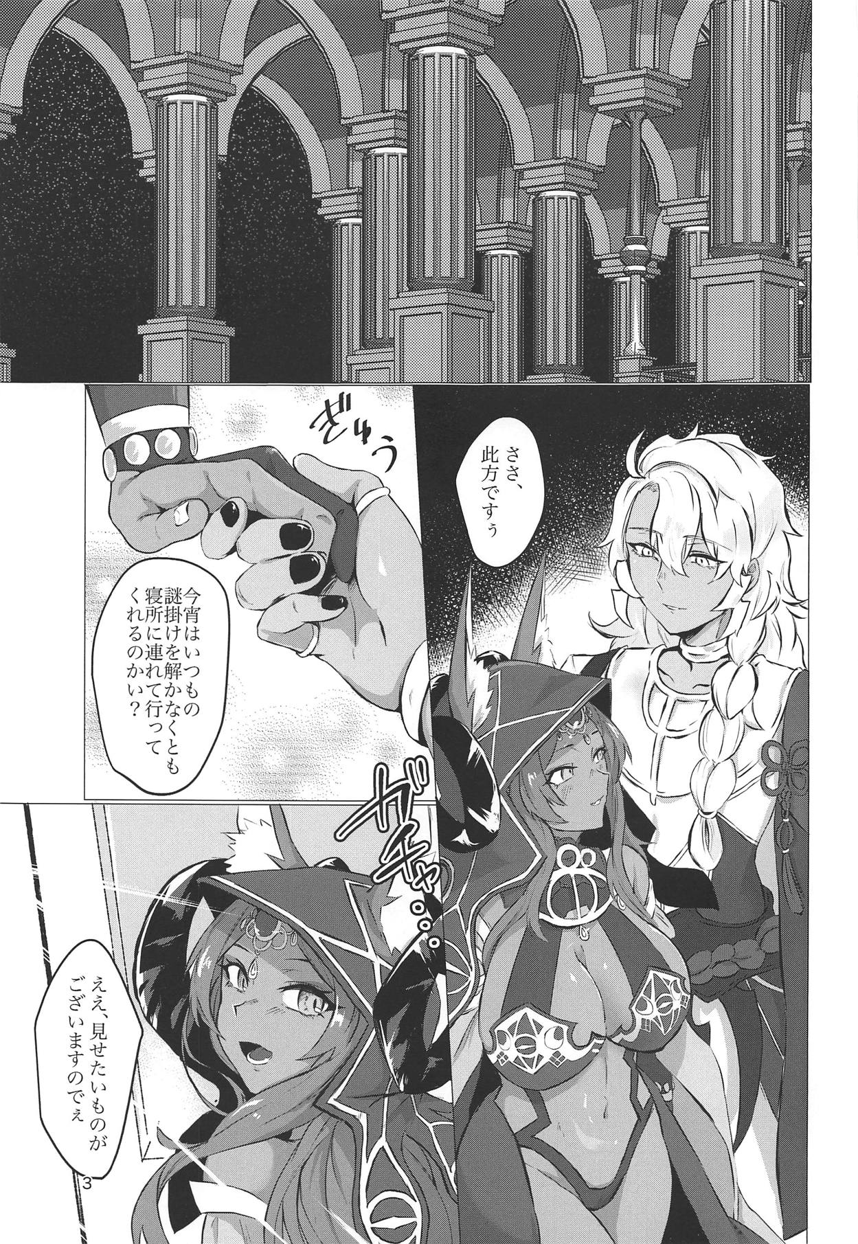 Yumemiru Yoru no Hate page 2 full