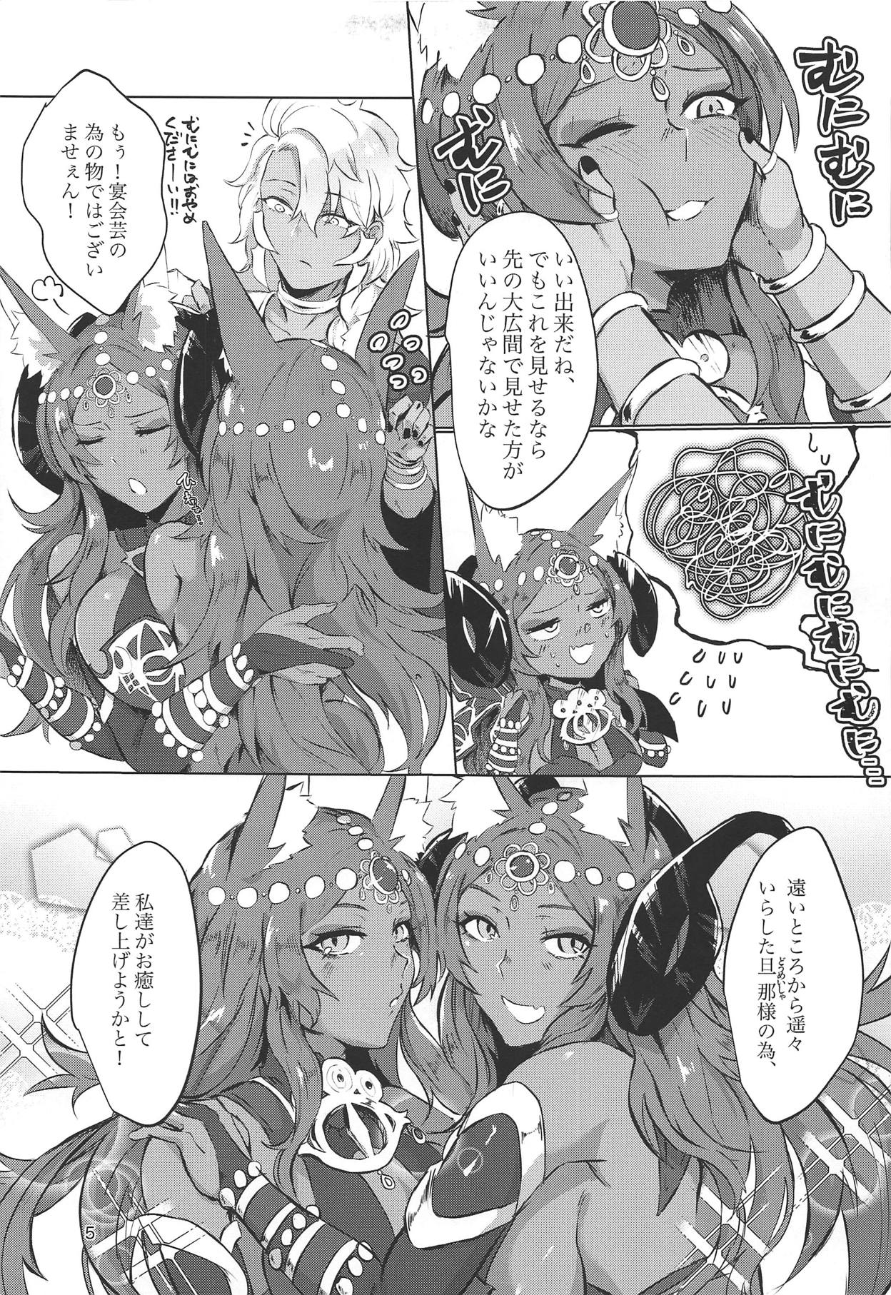 Yumemiru Yoru no Hate page 4 full