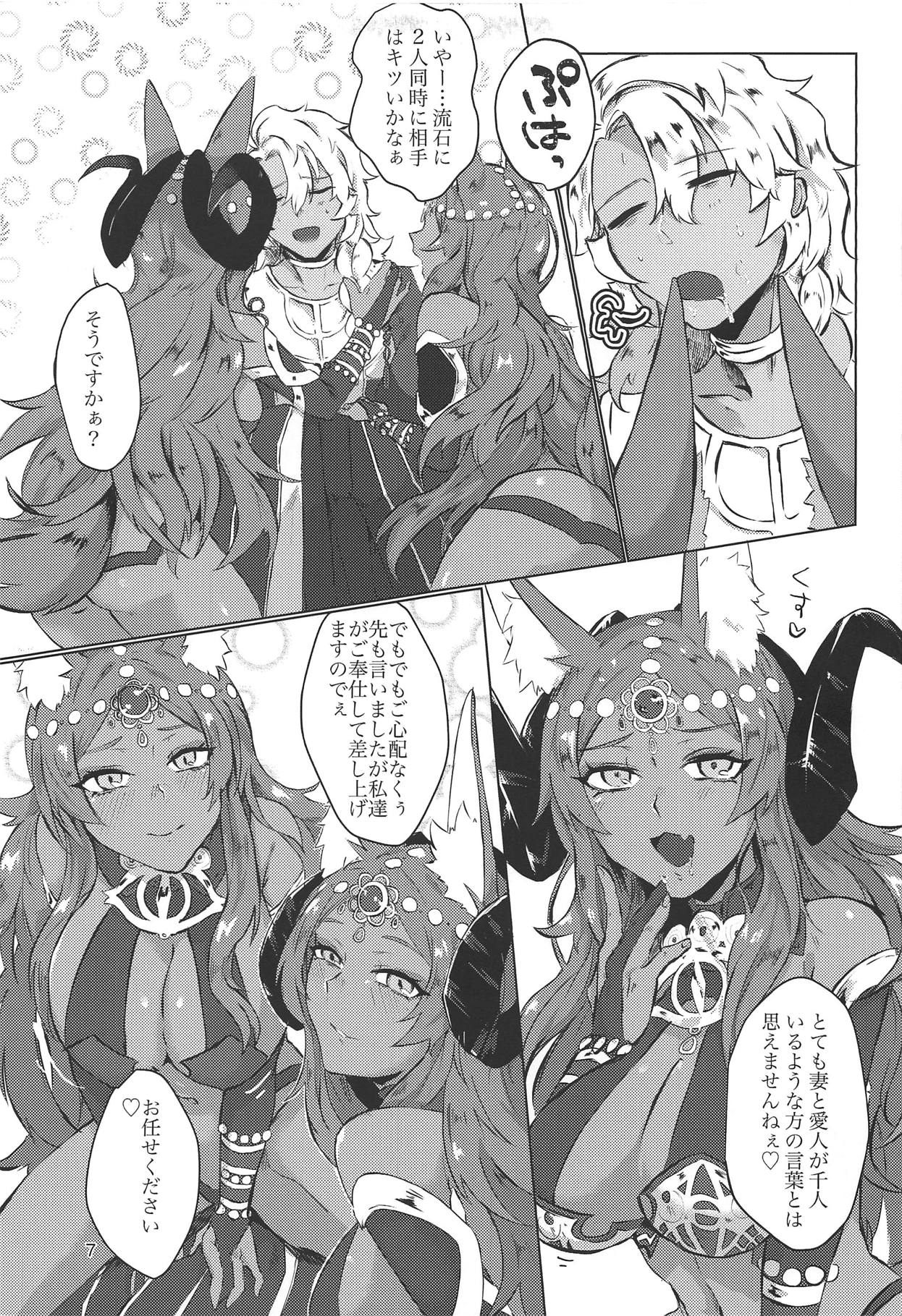 Yumemiru Yoru no Hate page 6 full