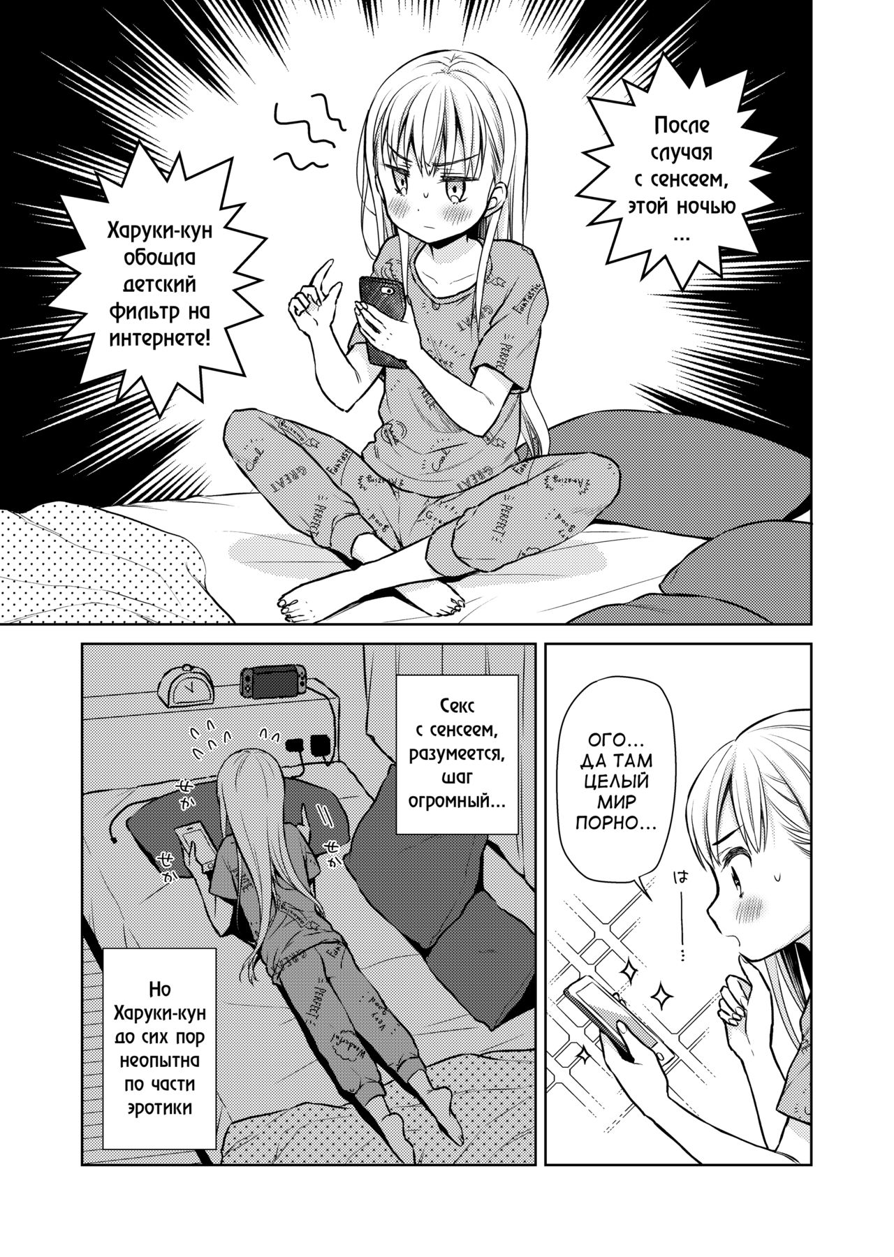 TS Shoujo Haruki-kun Jii Hen | ТС девочка Харуки-кун - Мастурбация page 4 full